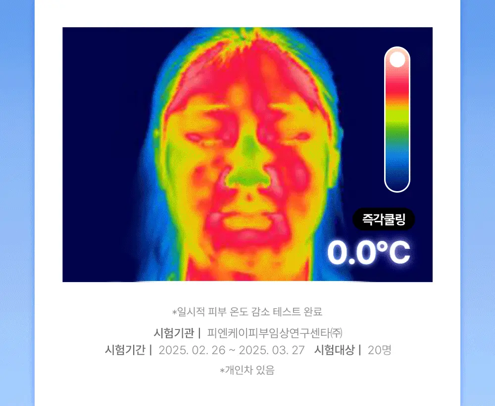 [아이스쿨링캡슐/쿨링수분크림] 셀퓨전씨 포스트 알파 쿨링 젤 크림 50ml+20ml 기획세트 상세페이지 14